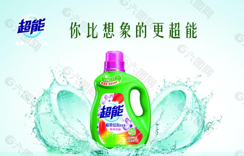 洗衣液创意广告如何让人眼前一亮？-图3