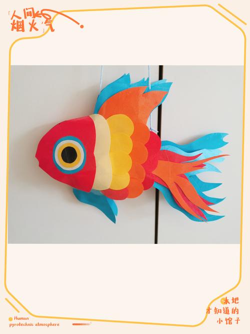 创意鱼鳍手工如何做出独特魅力?-图2 创意鱼鳍手工如何做出独特魅力?-图2