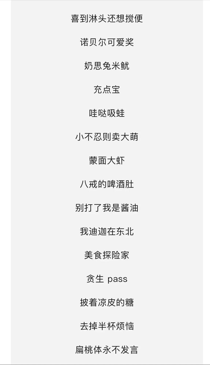 创意搞笑网名,灵感从哪来?-图1 创意搞笑网名,灵感从哪来?-图1