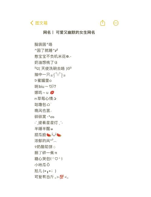 创意搞笑网名,灵感从哪来?-图3 创意搞笑网名,灵感从哪来?-图3