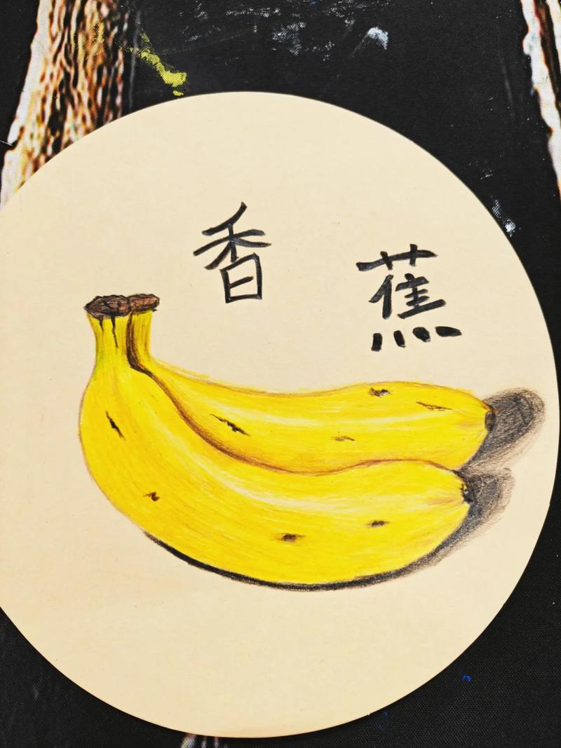 香蕉创意画有哪些惊艳作品？-图3