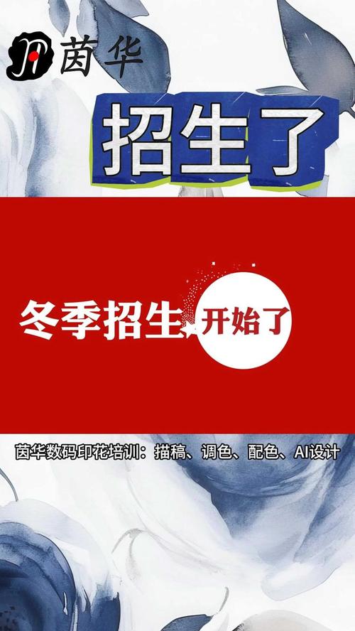 招生创意图片如何吸睛?-图2 招生创意图片如何吸睛?-图2