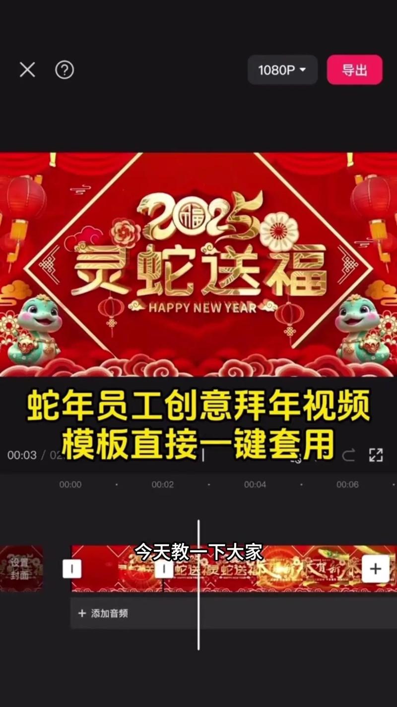 创意拜年视频方案该怎么写?-图1 创意拜年视频方案该怎么写?-图1