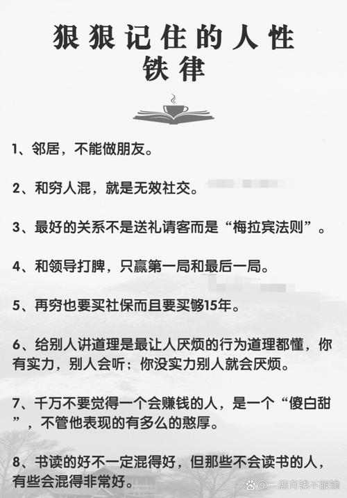 社会交际说话技巧有哪些？-图2