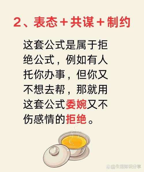 社会交际说话技巧有哪些?-图3 社会交际说话技巧有哪些?-图3