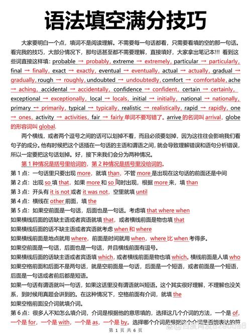 高考完型填空技巧视频,有哪些实用干货?-图1 高考完型填空技巧视频,有哪些实用干货?-图1