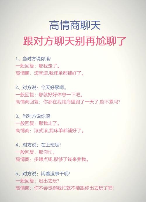 泡幼师有哪些实用聊天技巧?-图1 泡幼师有哪些实用聊天技巧?-图1