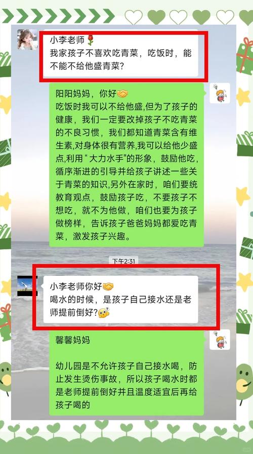 泡幼师有哪些实用聊天技巧?-图3 泡幼师有哪些实用聊天技巧?-图3