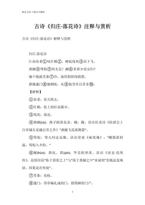 古代诗歌赏析技巧,古代诗歌鉴赏技巧-图3 古代诗歌赏析技巧,古代诗歌鉴赏技巧-图3