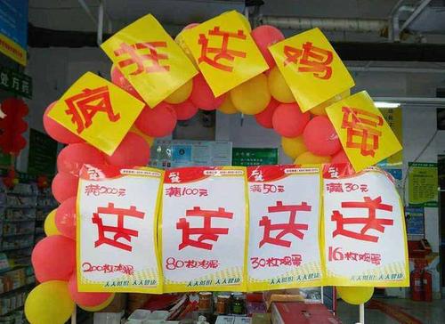 药店送鸡蛋的创意pop有哪些?-图1 药店送鸡蛋的创意pop有哪些?-图1