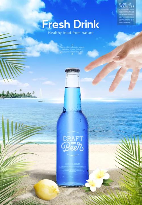 瓶子创意海报有哪些新颖设计灵感?-图2 瓶子创意海报有哪些新颖设计灵感?-图2