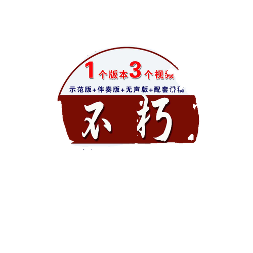 不朽朗诵技巧有哪些核心要点?-图2 不朽朗诵技巧有哪些核心要点?-图2