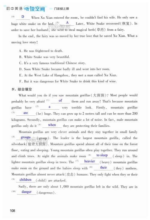 八年级英语听力技巧有哪些?-图3 八年级英语听力技巧有哪些?-图3