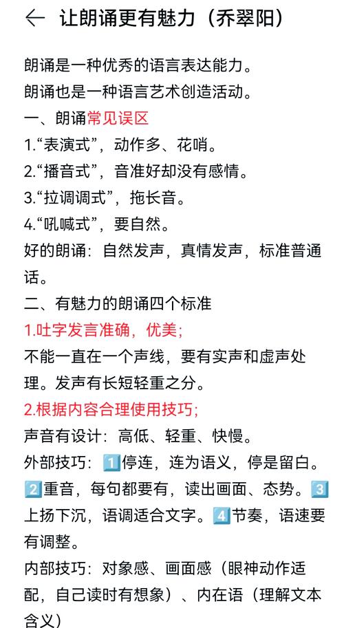 声声慢朗诵技巧有哪些核心要点?-图2 声声慢朗诵技巧有哪些核心要点?-图2