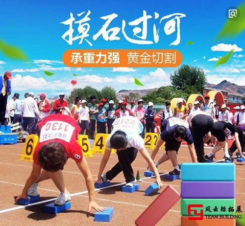 团队过河技巧-图3 团队过河技巧-图3