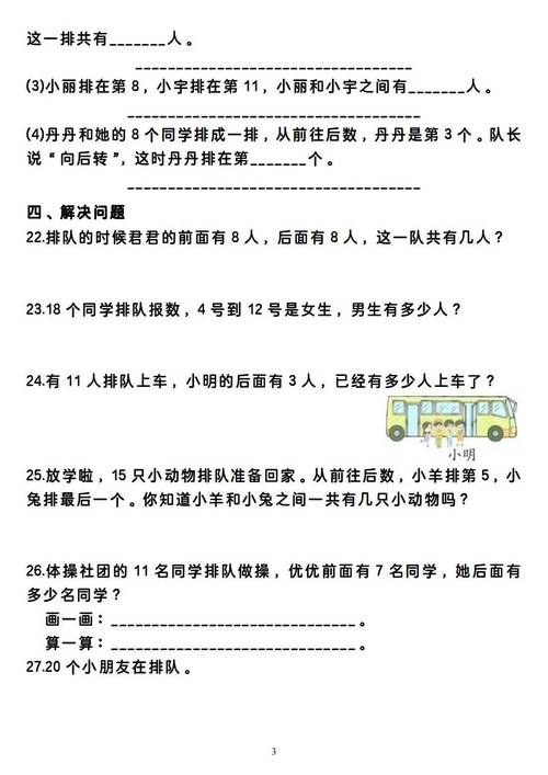 小学排列问题有哪些实用解题技巧?-图1 小学排列问题有哪些实用解题技巧?-图1