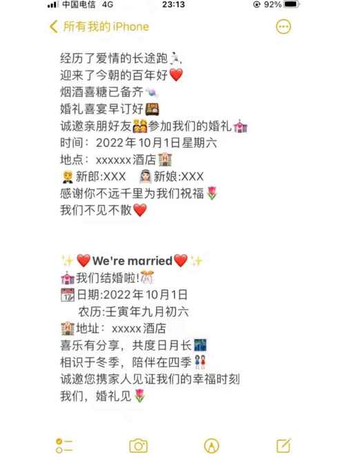 结婚邀请语创意说说-图1 结婚邀请语创意说说-图1