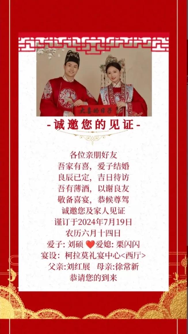 结婚邀请语创意说说-图3