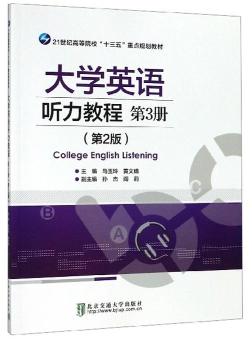 大学英语听力技巧-图3 大学英语听力技巧-图3