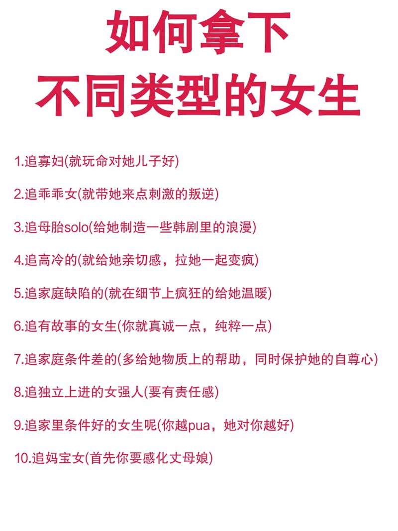 女生说话技巧-图3