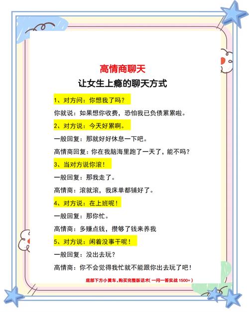 女生说话技巧-图1 女生说话技巧-图1