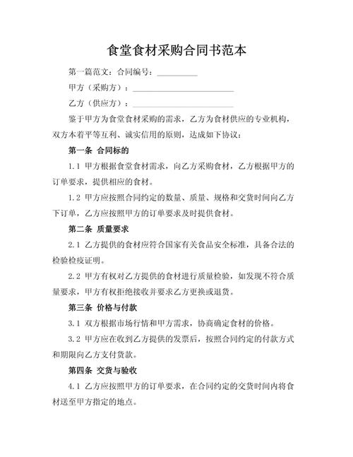 公司食堂采购技巧-图1