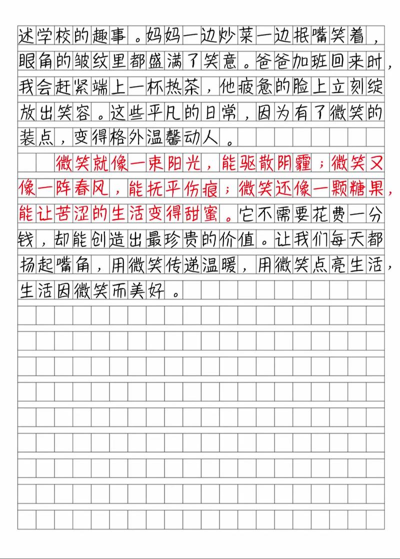 小升初作文技巧篇-图1