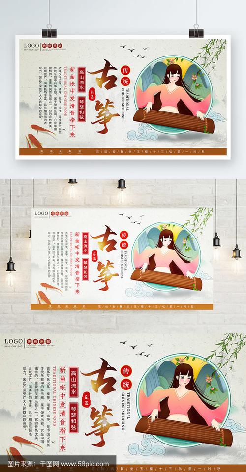 古筝招生创意广告词-图2