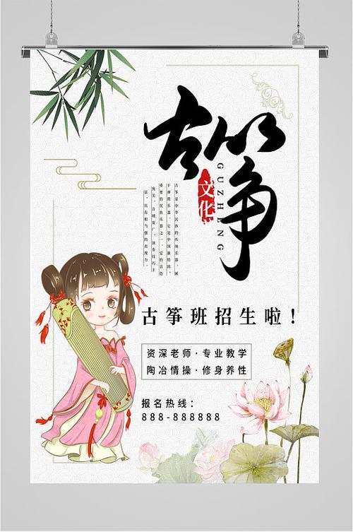 古筝招生创意广告词-图3