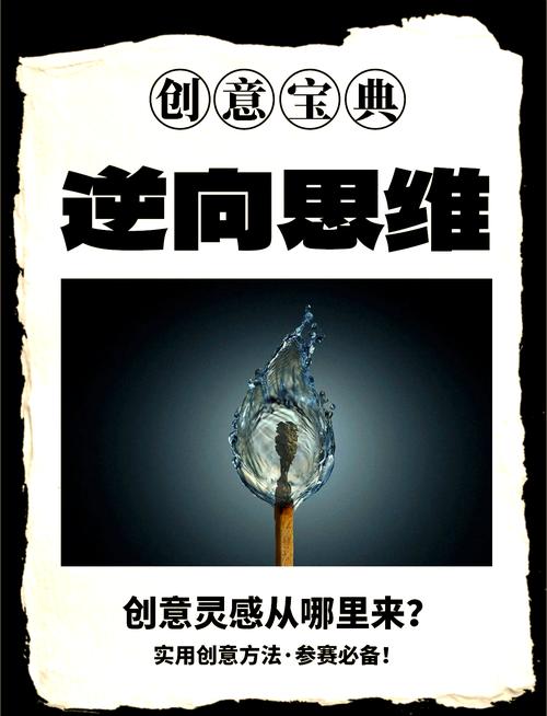 创意的定义-图2