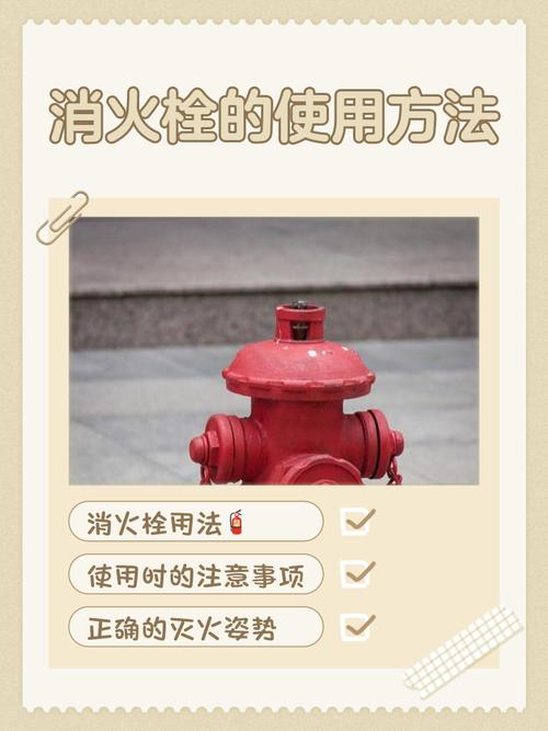 布消火栓技巧-图2