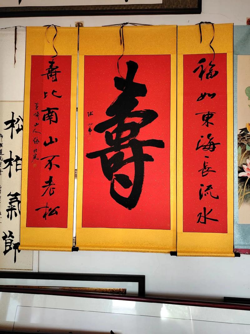 寿联悬挂技巧-图2 寿联悬挂技巧-图2