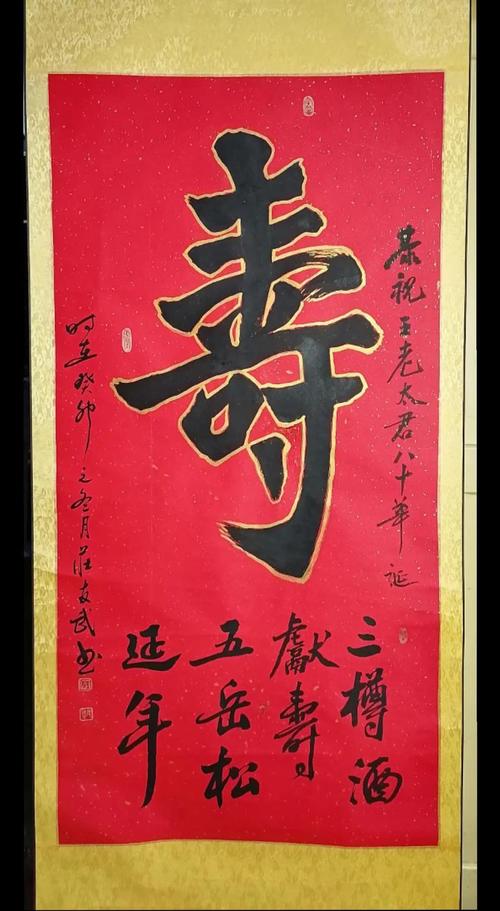 寿联悬挂技巧-图1 寿联悬挂技巧-图1