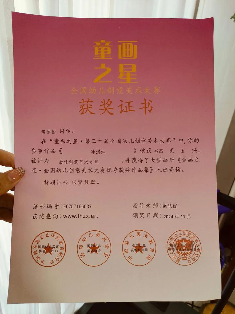 全国幼儿创意美术大赛-图3 全国幼儿创意美术大赛-图3