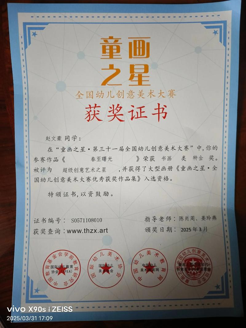 全国幼儿创意美术大赛-图1 全国幼儿创意美术大赛-图1