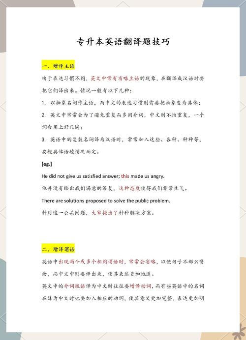 there are 翻译技巧-图2