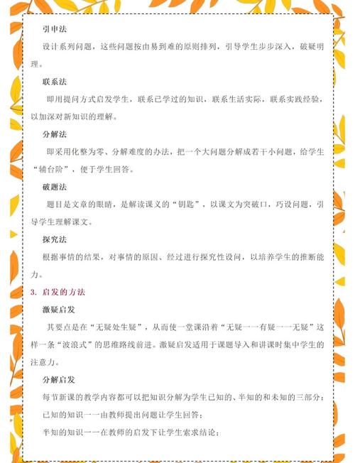 老师上课的技巧-图1 老师上课的技巧-图1