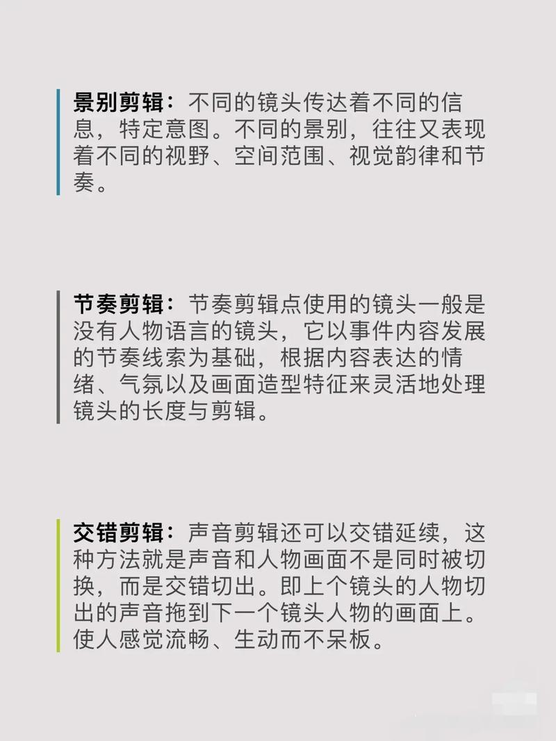 音频剪辑技巧论文-图3