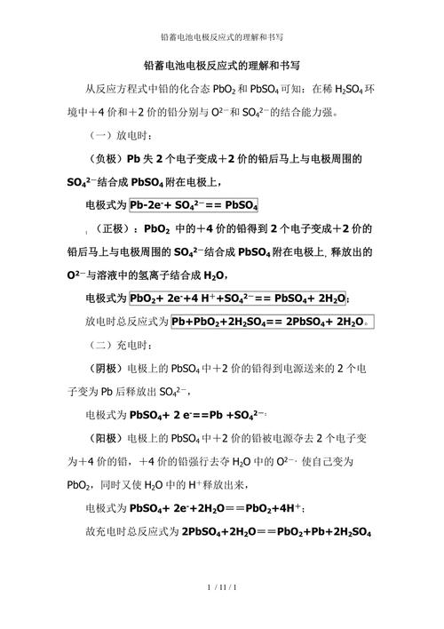 电极反应式书写技巧有哪些关键步骤?-图2 电极反应式书写技巧有哪些关键步骤?-图2