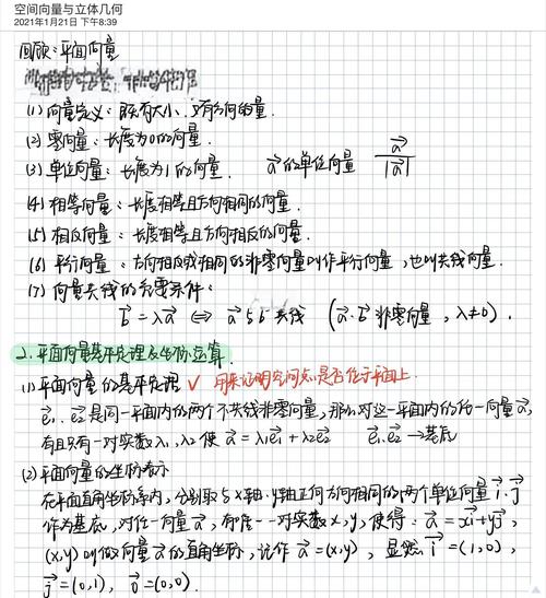 平面向量解题技巧有哪些知乎？-图2