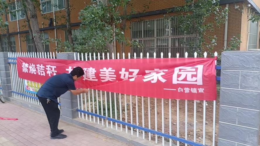 张贴横幅的技巧-图2 张贴横幅的技巧-图2