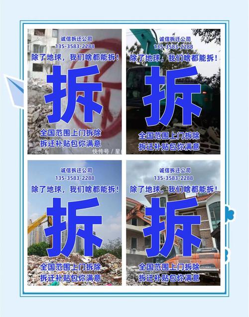 拆违竟有阻碍技巧?具体有哪些?-图1 拆违竟有阻碍技巧?具体有哪些?-图1