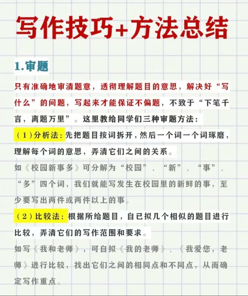 文章结构技巧有哪些?-图3 文章结构技巧有哪些?-图3