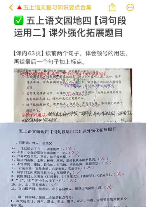 顿号的使用技巧,顿号的使用技巧和方法-图1 顿号的使用技巧,顿号的使用技巧和方法-图1