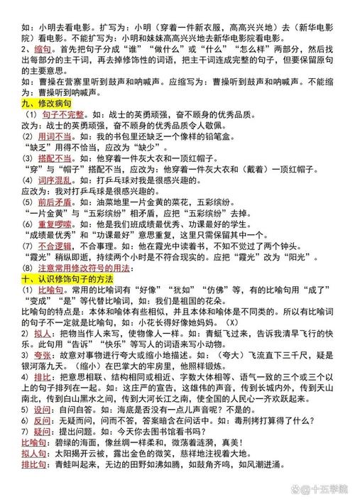 小升初语文答题技巧,小升初语文答题技巧大全-图1 小升初语文答题技巧,小升初语文答题技巧大全-图1