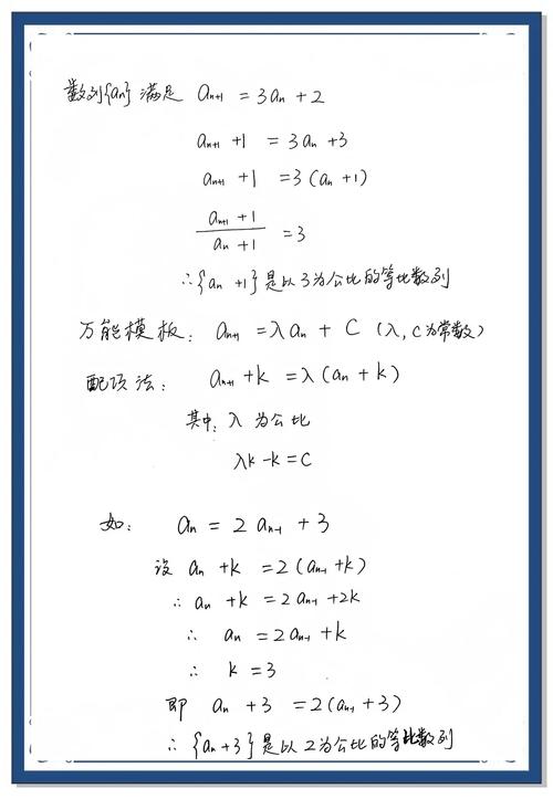 高考数列技巧题如何快速解答?-图2 高考数列技巧题如何快速解答?-图2
