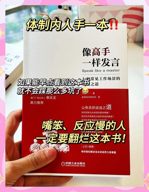 高手说话技巧-图2