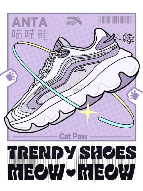 安踏创意海报,安踏创意海报图片-图2 安踏创意海报,安踏创意海报图片-图2