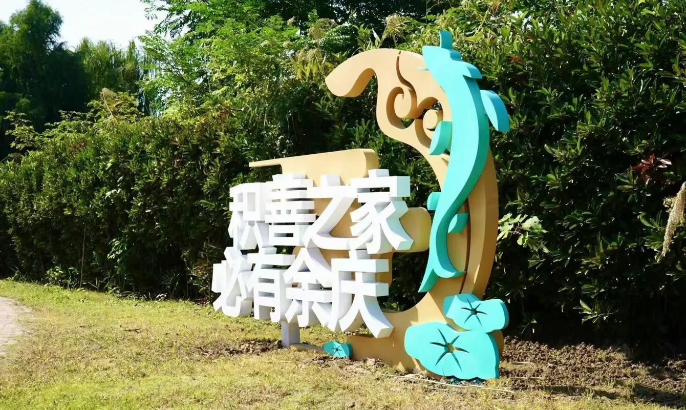 创意园林小品如何命名更出彩?-图2 创意园林小品如何命名更出彩?-图2