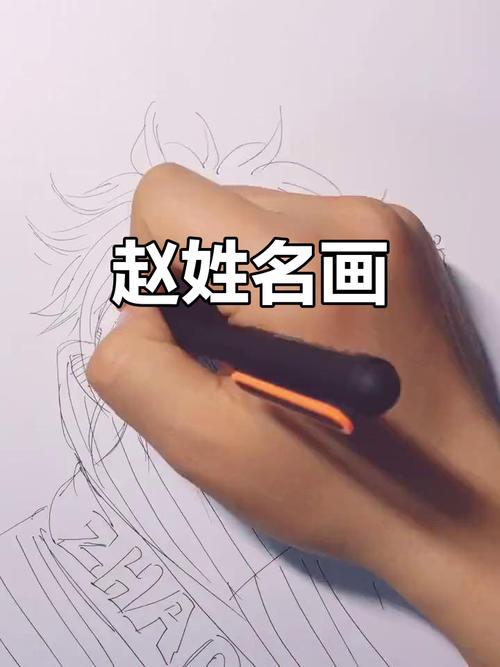 赵字创意画100种,究竟有多少种画法?-图1 赵字创意画100种,究竟有多少种画法?-图1